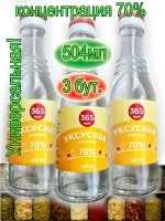 Кислота уксусная пищевая