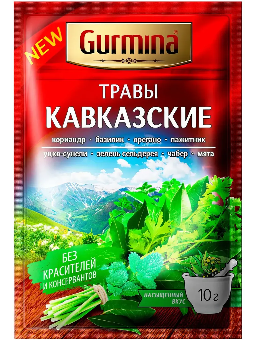 GURMINA 10гр травы Кавказские (20) 6563