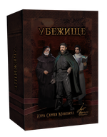 Настольная игра «Мортум. Убежище»
