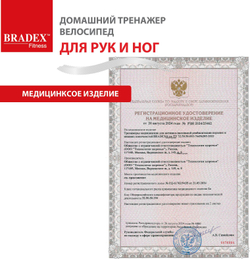 Тренажер педальный для ног и рук
