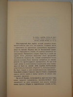 "Новеллы Итальянского Возрождения, избранные и переведённые П.Муратовым". П.Муратов. 1913г.