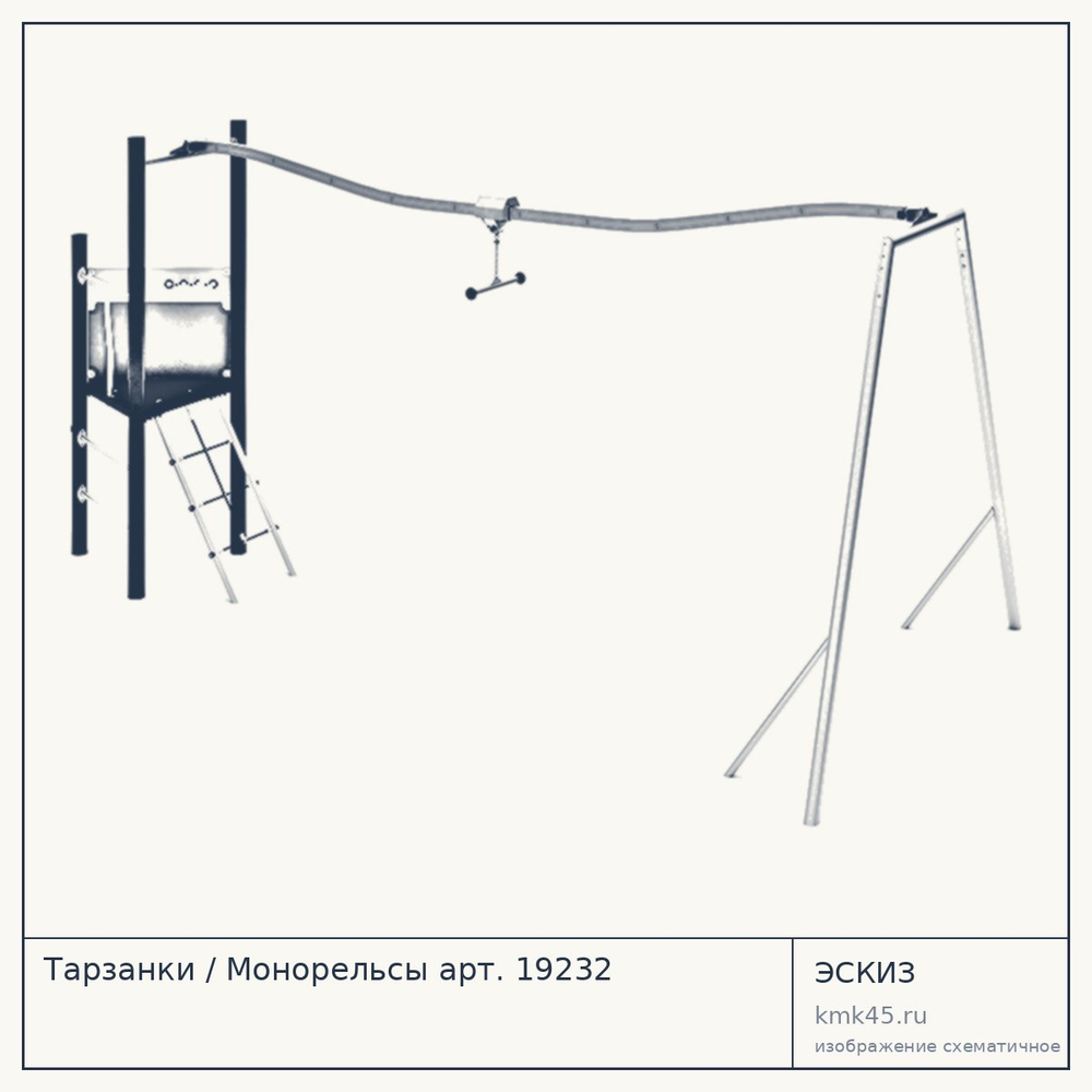 Эскиз: Тарзанки / Монорельсы арт. 19232