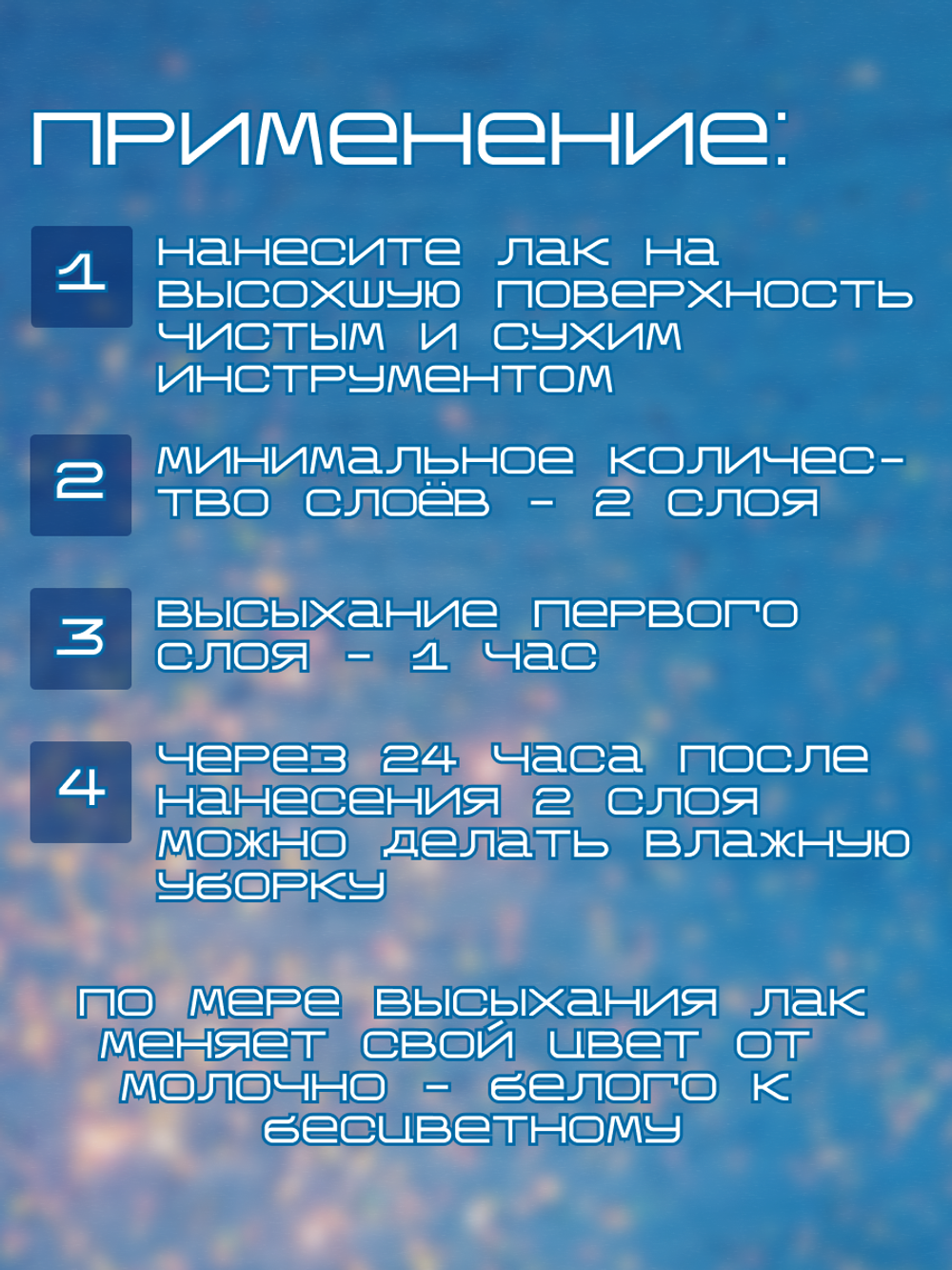 Лак для ватной игрушки с блестками