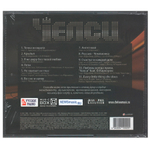 Челси / Точка Возврата (CD)