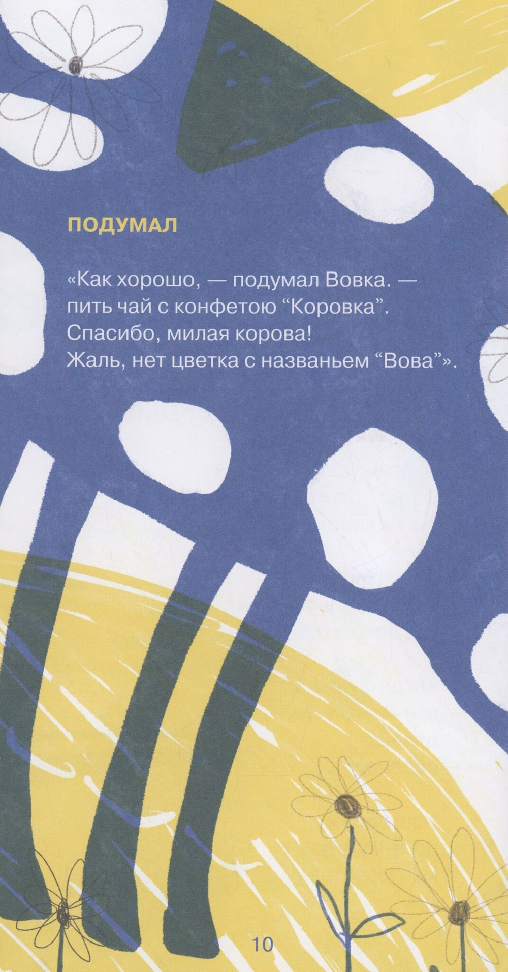 Состояние невеселости