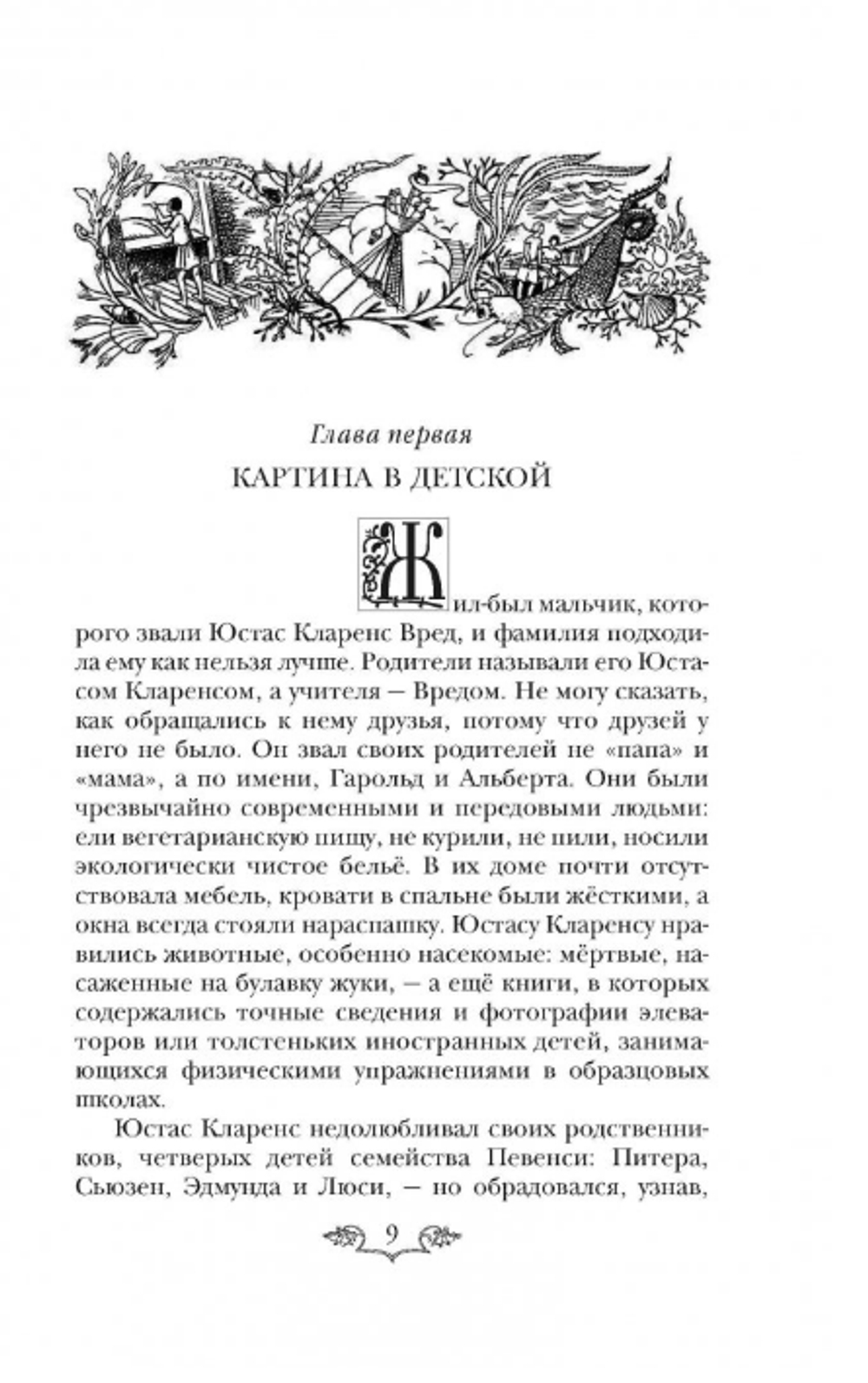 К.С. Льюис. Хроники Нарнии: последняя битва. Три повести