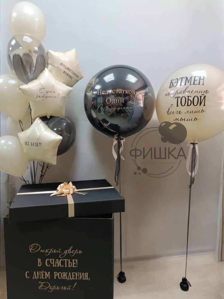Коробка сюрприз любимому человеку №98 Коробка сюрприз любимому человеку №98
