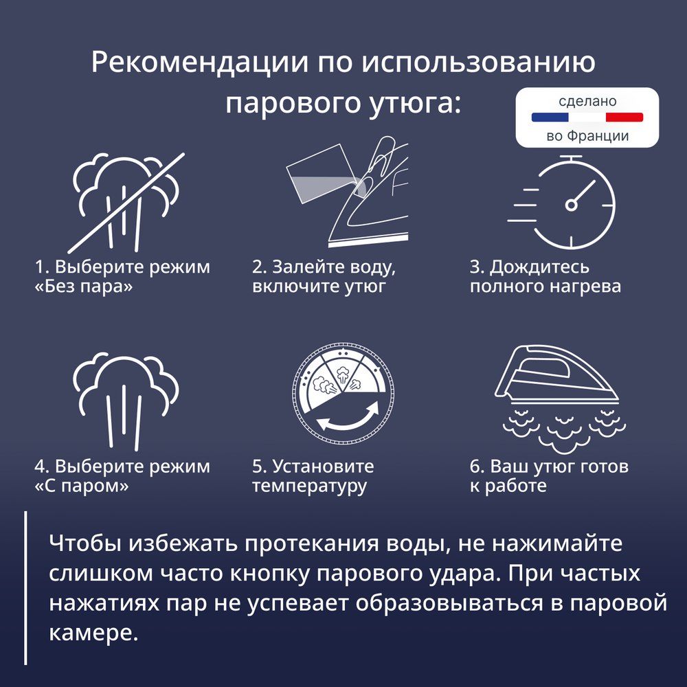 Утюг Tefal UltraGliss Plus FV6833E0