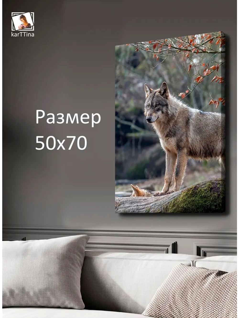 Картина "Волчица", модульная 50х70см 1шт.