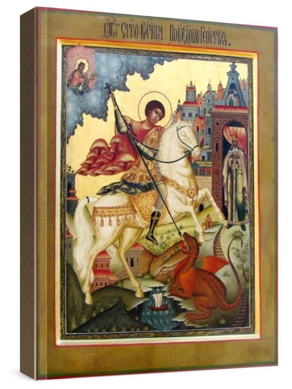 Георгий Победоносец (рукописная икона)