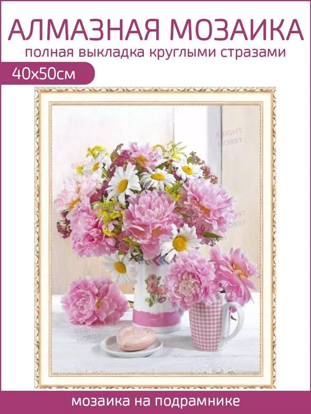 Алмазная мозаика на подрамнике 40х50, Очарование весны