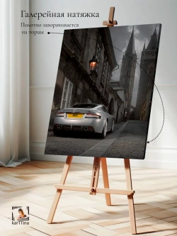 Картина "Aston Martin DBS" на стену 30х40см 1шт.