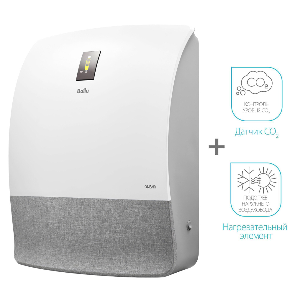 Очиститель воздуха приточный Ballu ONEAIR ASP-200SMAX