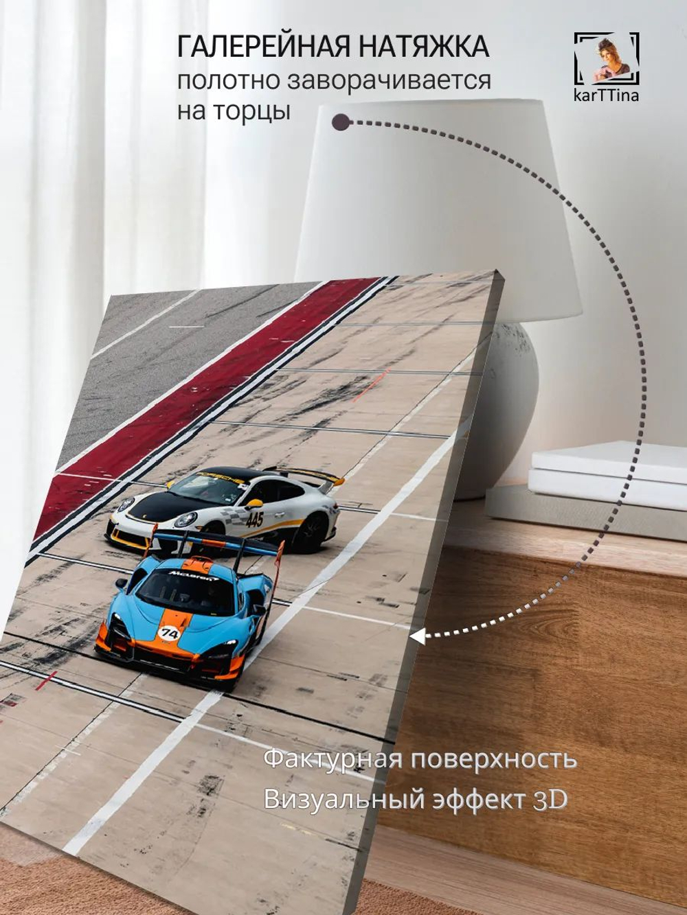 Картина "Гонки суперкаров", модульная 50х70см 1шт.