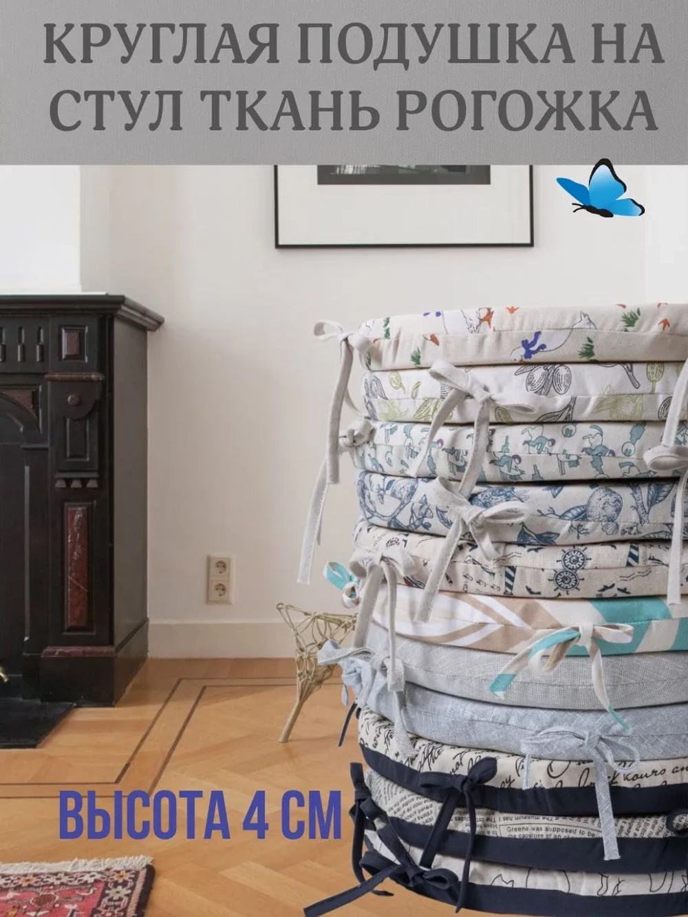 Круглая подушка на стул Серая рогожка 40х40