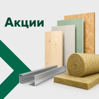 Акции