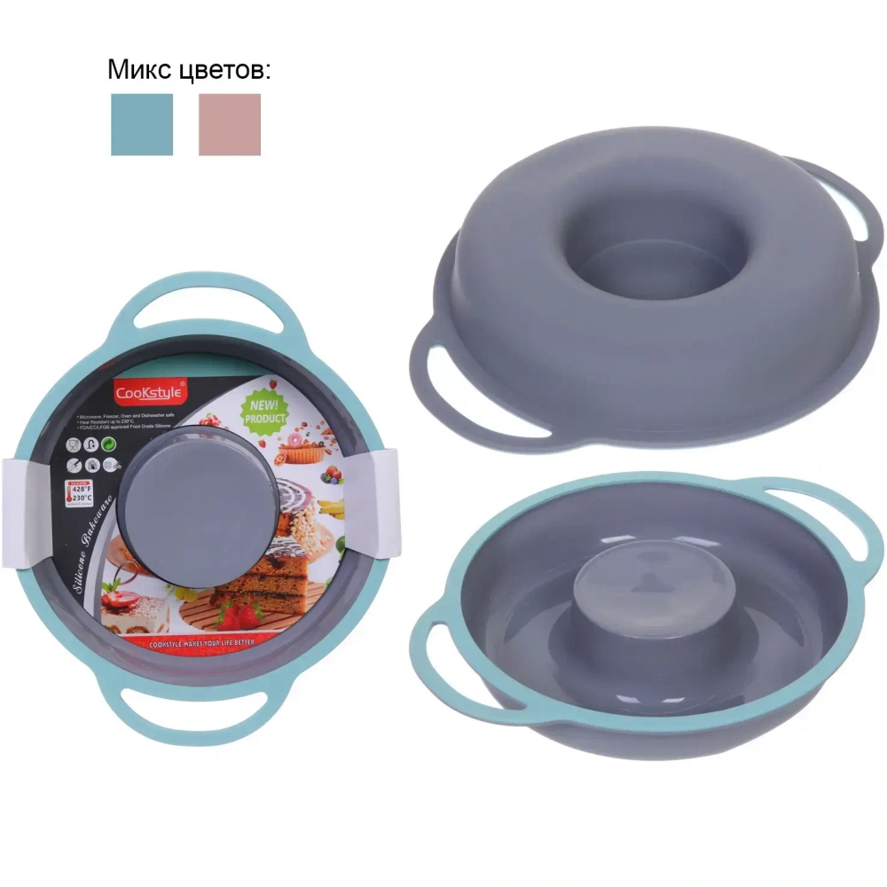 Форма силиконовая «CooKstyle» круглая с ручками, 30,5*24*4,5см, с металлической вставкой