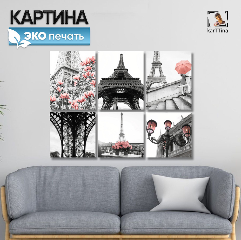 Модульная интерьерная картина на холсте с подрамником из 6 шт., 90х70 см. Крепление в подарок.
