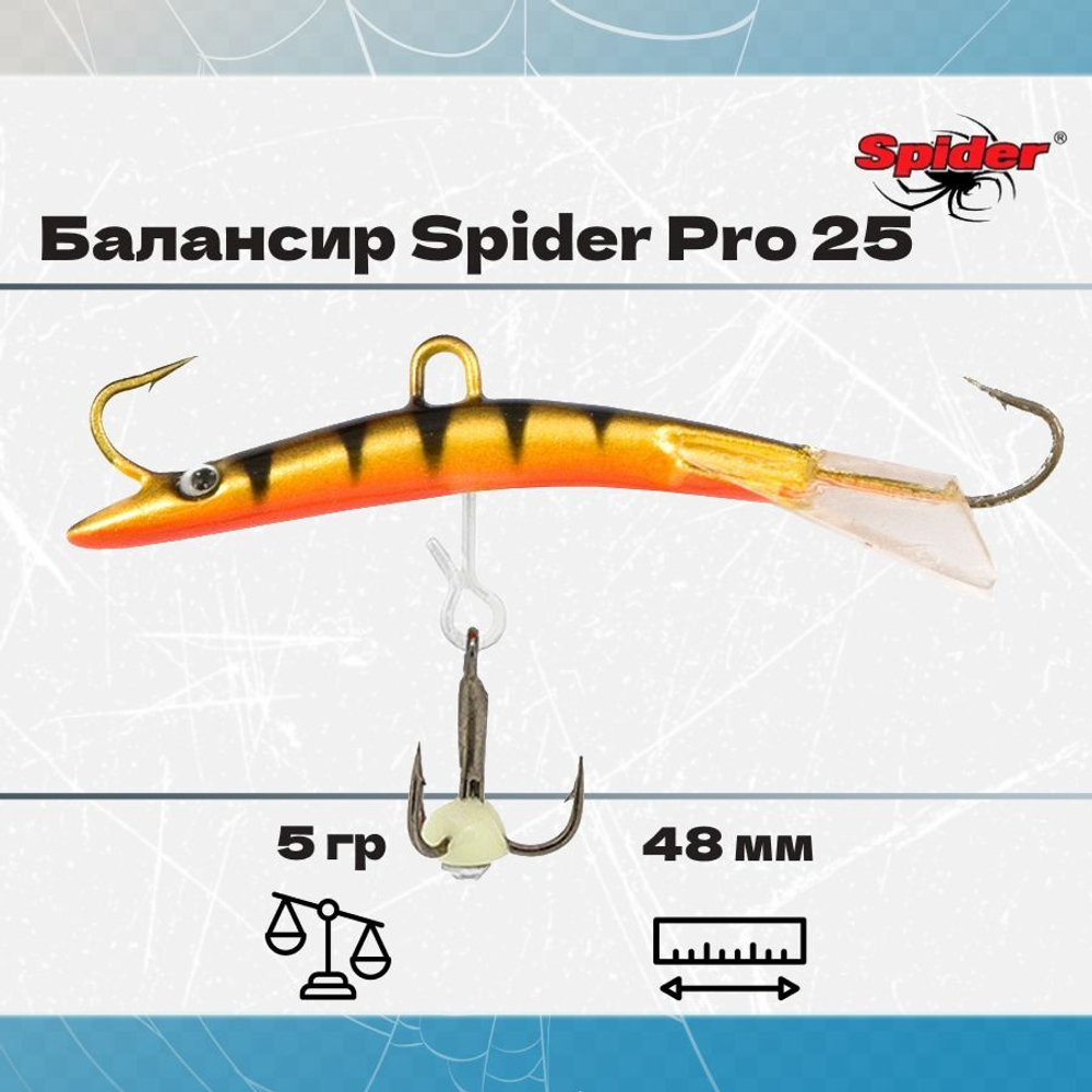 Балансир рыболовный Pro 25 5гр, 48мм, цвет 09