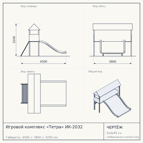 Игровой комплекс «Тетра» ИК-2032
