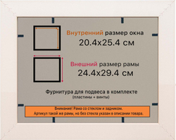 Рамка 20x25 для постера и фотографий