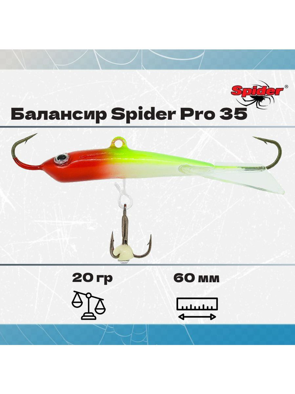 Балансир рыболовный Pro 35 20гр, 60мм, цвет 26F