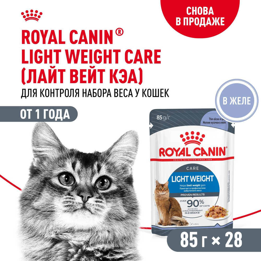 Royal Canin Sensitivity Chicken with Rice Control Сенситивити Контрол с курицей и рисом Корм влажный диета для кошек при пищевой аллергии 85 г