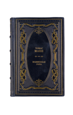 Томас Манн - Волшебная гора. Книга в кожаном переплёте.