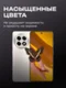 Защитное стекло для OnePlus 13 Premium