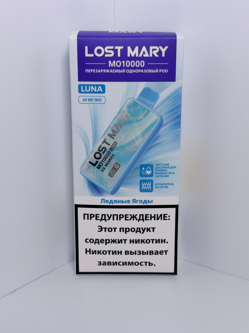 Lost Mary MO Luna 10000 Ледяные Ягоды