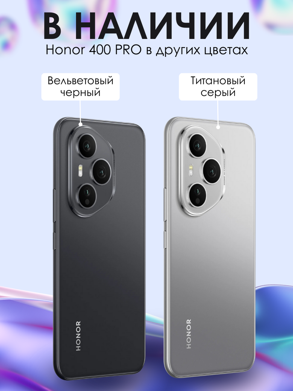Смартфон HONOR 400 Pro 12/256 ГБ Ростест(ЕАС), Dual: nano SIM + eSIM, серый