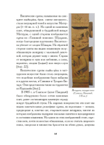 Книга о любви и вине - Эрос и Алкоголь в Индии