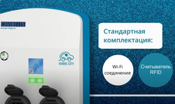 Зарядная станция Orbis VIARIS CITY 2х22 кВт с розеткой Т2 (OB94T4363)