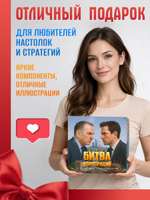 Настольная игра Битва корпораций