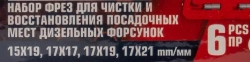Набор фрез для чистки и восстановления посадочных мест дизельных форсунок, 6пр. FORCEKRAFT FK-906G1