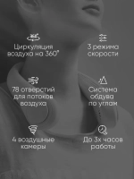 Вентилятор на шею 3 режима скорости (X5)