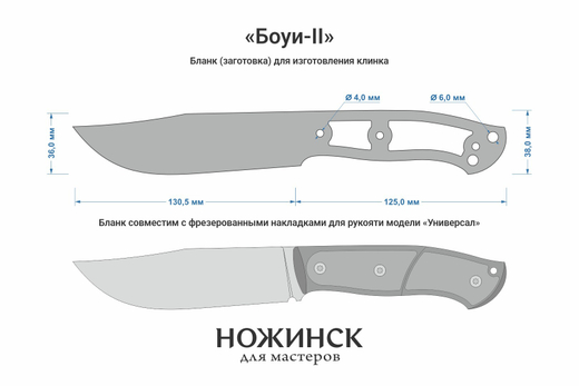 Заготовка для ножа, сталь VG-10 4,2мм. Модель "Боуи-II" с клинком 130мм, ТО 62-63HRC