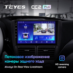 Teyes CC2 Plus 9" для Subaru Forester, Impreza 2007-2013