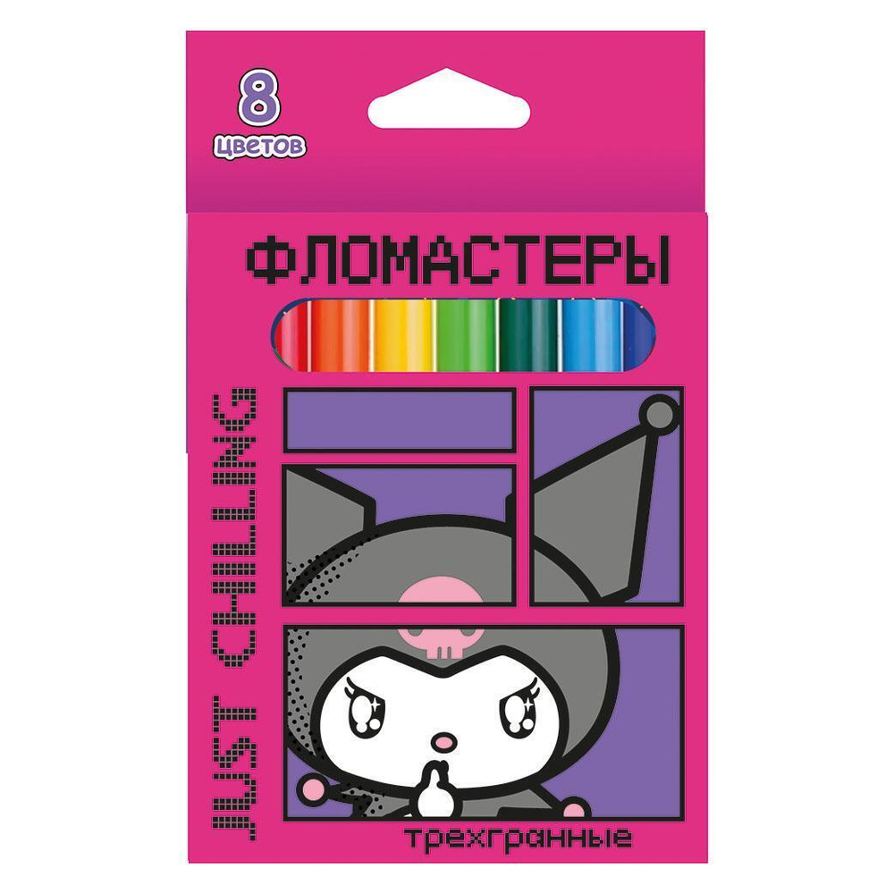 Фломастеры 8цв. "Куроми" треугольные, в картонной упакет (Центрум)
