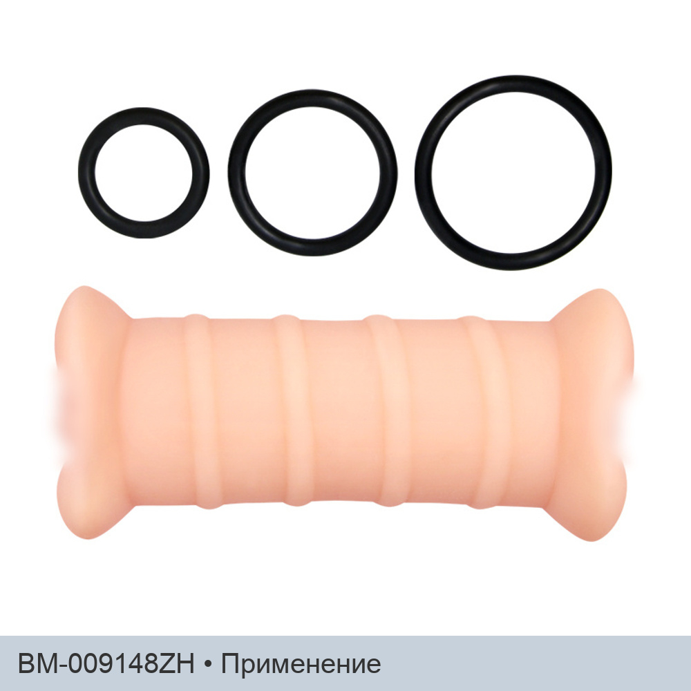 Мастурбатор BM-009148ZH