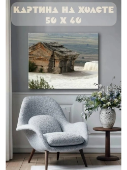 Картина на стену 40 X 50 Старинное сооружение