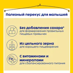 Печенье детское Bebivita Мультизлаковое 80г с 6мес