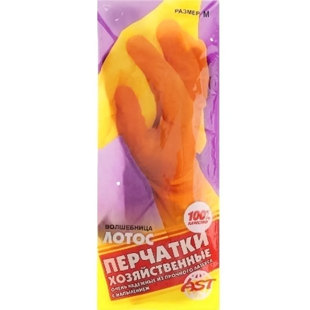 Перчатки хоз.резиновые прочные L пара. "Волшебница Лотос AST"