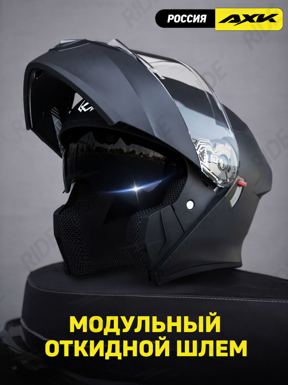 Шлем для мотоцикла мотошлем модуляр с очками
