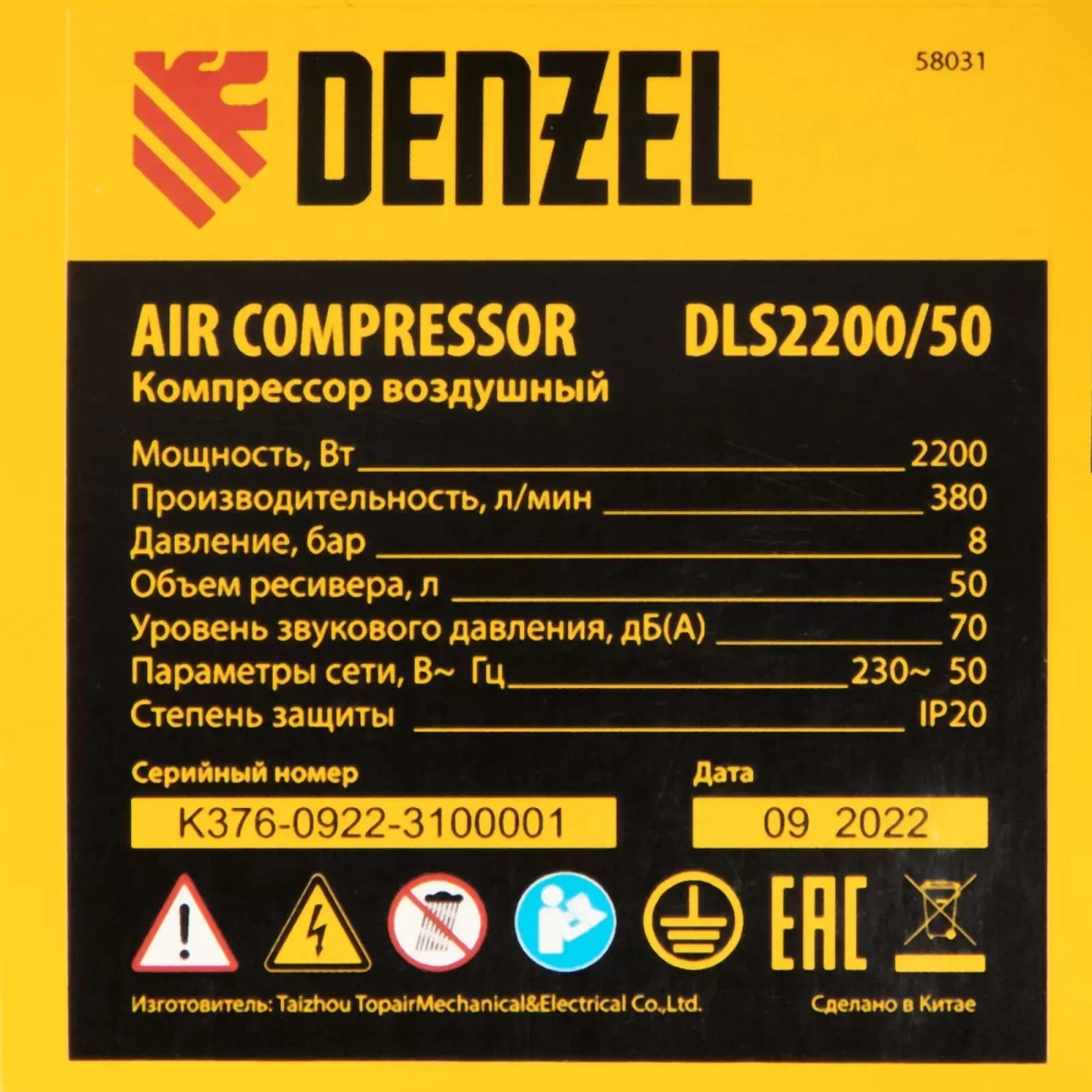 Аренда Компрессор безмасляный, малошумный DENZEL DLS 2200/50, 2200 Вт, 2x1100, 50 л, 380 л/мин
