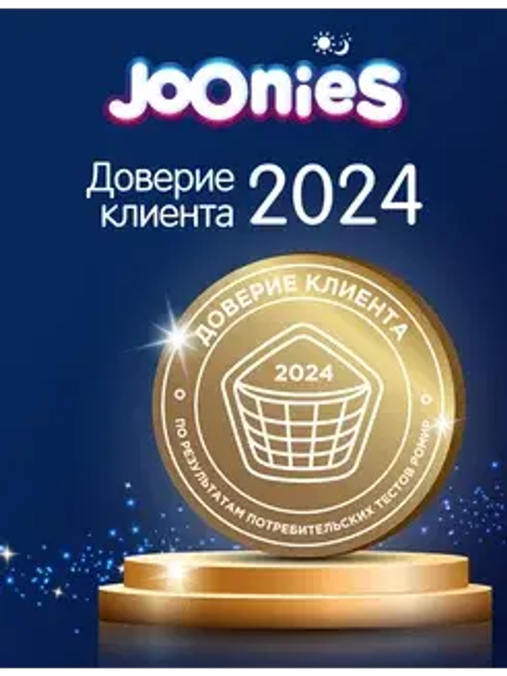 Трусики Joonies Marshmallow XL (12-17 кг) 36 шт