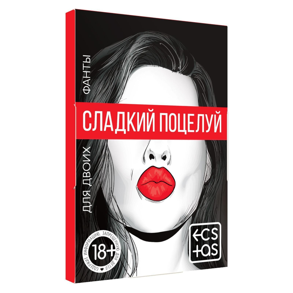 Игра с карточками «Сладкий поцелуй» (Цвет: разноцветный)