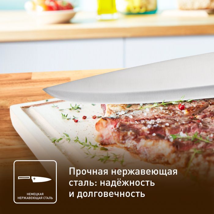 Нож универсальный Tefal Essential 12 см K2210975