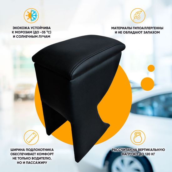 Подлокотник Lada Vesta (2019-наст. время) из экокожи