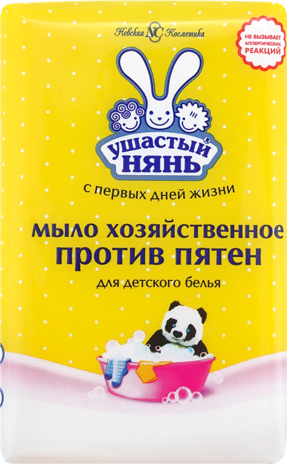 Ушастый нянь Мыло хозяйственное против пятен 180г